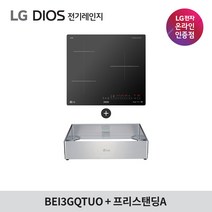 LG전자 디오스 전기레인지 BEI3GQTUO 인덕션3구, 프리스탠딩A(15cm)