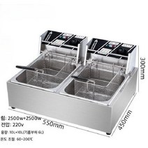 영업용 유탕기 전기튀김기 감자 핫도그 치킨 휴게소, 2 20리터 2구