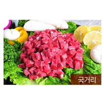 농협안심한우 양지모음, 1팩, 300g 국거리(1등급)