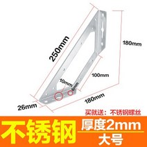 앵글브라켓 2pcs 두꺼운 스테인레스 스틸 코너 브래킷 90도 직각 각도 철 L 형 고정 코드 가구 액세서리, 03 large  180mm