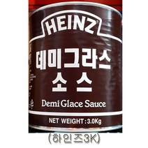 MDO8640 하인즈 데미그라스소스캔 3Kg 업소용소스 사계절 가용비/간단요리/간편한소스/냠냠맛있는, 1개