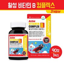 활성 비타민B 컴플렉스 고함량 활력 비타민 B1 B2 B6 B12 엽산 비오틴 나이아신 판토텐산 수용성 영양제 종합 B군 복합체 L-아르지닌 에너지 보충제 건강 기능식품, 1통, 활성 비타민B군 컴플렉스 90C