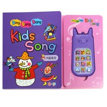 Ding Dong Dang Kids Song 겨울동요(인터넷전용상품), 어깨동무