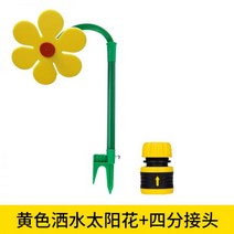 스프링클러 관수자재 급수타이머 자동관수장치 밭 가드닝 물대포 텃밭 관개 플러그 타이머 노즐세트 컨트롤러, 33번옐로우 선샤워 스프링클러 +
