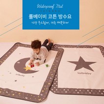 롤베이비 방수요/방수커버/아기방수요/밀림방지밴드, 레이니클라우드