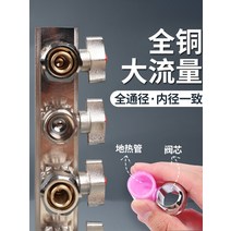 보일러 온수 난방 분배기 버터플라이밸브 Iris all-copper 통합 바닥 대용량 물 가정용 지열 밸브 액세서리 5-way 4-way 풀 세트, 1.2인치 x20(대유량 10개