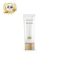 N 암웨이 아티스트리 파이토 유브이 프로텍트 SPF50+ PA++++ /산뜻한 자외선 차단제 50ml