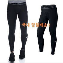 나이키 프로 레깅스 고탄성 남성타이즈 국내 당일배송 남자레깅스