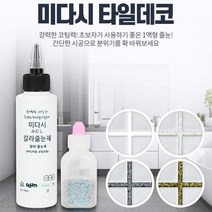 타일줄눈보수제 골드 실버 은펄 금펄 욕실 타일 줄눈 시공, 혼합은색
