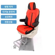 선박 보트 의자 높이 조절 폴딩 회전식 시트 유람선 낚시 요트 선상, 맞춤 제작