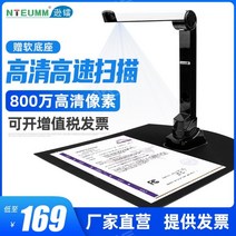 북스캔 북스캐너 송장 문서 책 가정용 셀프 책스캔 800만 화소, 한정 임펄스 고속 카메라(소프트 베이스)