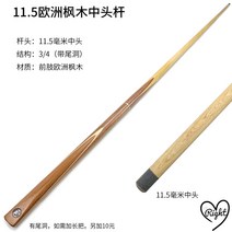 4구 3구 고급 개인큐대 당구대 일반 그립 연장대, 옵션22, 1개