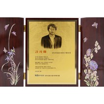 [자개미포함]24K 프리미엄 크리스탈 순금 파우더 인물화 감사패/ 부모님감사패/퇴직선물/순금명함/칠순선물/근속기념감사패