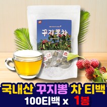 국내산 100% 꾸지뽕차 꾸지뽕티백 식품 나무차 잎차 마시는 꾸치뽕 구치뽕 구지뽕 차 티백 티 음료 식수 물대신 천연 식품 루틴 플라보노이드 가바 성분 뽕나무 추출물 여자 남자