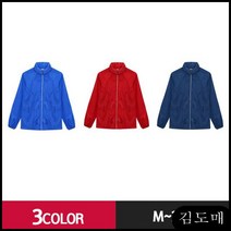 바람막이 트레이닝점퍼 패딩점퍼 바람막이 3컬러바람막이 점퍼 자켓 작업복 단체복 빠른배송 hmjy몰