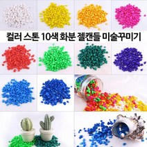 콩 자갈 파쇄석 멀칭 재료 강 화분석 화단 돌 주먹 흰 돌멩이 돌맹이 주차장 색깔 조경, 색자갈 녹색