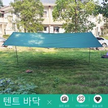 왕성 쾌청 방염 PVC 타포린 그라운드시트 방수포, 5-8, 커피