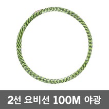 동산 요비선 2선 100M 야광 로비선 산업용 인입선 국산 전기배관 작업요비선 공구설비 입선작업 전선와이어 전선인입공구 배관인입선 파이프요비선 전선자재 작업안내선 전기공구 전설 배, 1개