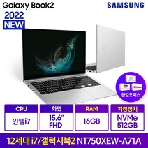 삼성 2021 갤럭시북 15, 실버, 코어i7, 512GB, 16GB, WIN11 Home, NT750XEW-A71AS