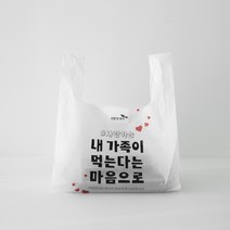 [세종그린팩] 친환경 도시락 배달봉투 - 내가족마음 소(44호), 내가족이먹는다는마음으로 소(44호) 1000매