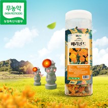 제주에서온 메리골드꽃차 마리골드 메리골드 금잔화 눈에좋은꽃 차 티 만들기 말린 꽃잎 MARIGOLD 식용꽃 천연 루테인 지아잔틴 눈건강 효능 추천 무농약 무첨가 100% 국산, 2개 140g