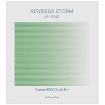 COWAY 공기 청정기 AIRMEGA STORM(AP-1516D) 교환용 항균 GreenHEPA 필터