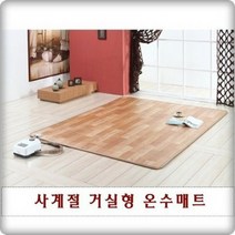 한일따사랑 전기 온수매트 더블 2인용 구들장 중형 거실용 바닥용 장판 방수 조용한 저소음 두툼한두깨 100%국내산정품 최고급 폭신한 모노륨 사계절 온열매트 국내온수매트제품호환조절기, 한일 명품 구들장 더블 온수매트 150cmx183cm