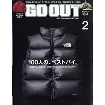 OutDoor Style Go Out 2023년 2월호 (남성패션잡지)