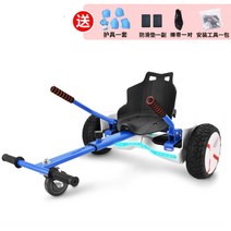 전동 휠 호버카트 카트라이더 장착 호버보드, 파란색, 한개옵션1