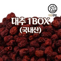 대흥한방 국내산 건대추 대추 건조대추(상초) 1BOX(약 12.5kg), 1box, 12.5kg