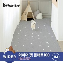 파크론 펫노리터 와이더 펫 롤매트 100 네발로콩콩 1M, 네발로 콩콩