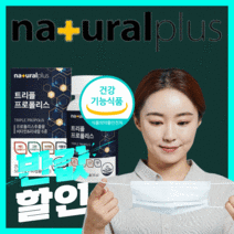 내츄럴플러스 트리플 프로폴리스 그린 브라운 레드 프로포리스 차태현 광고 홈쇼핑 아연 면역 이뮨 항산화 에좋은 먹는 영양제 식물성 캡슐 식약처 인증 식약청 인증 30대 40대 50대, 300캡슐(10개월)