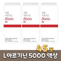 아르기닌 5000 45포 아미노산 L아르기닌 액상 영양제 Arginine amino acid