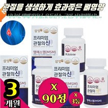 팔 목 관절 완화 손 발 가락 무릎 저림 저릴때 영양제 / 노케스템 기간테늄 msm 녹색입홍합분말 효과 테니스 엘보 프리미엄 식용 식이 유황 구부릴때 마디 이아파요