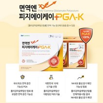 면역! 강화! NK세포활성 면연력 증가를 식약처에서 인증한 면역강화제입니다~!! ***피지에이케이(PGA-K)NK세포활성화 90포 (3개월분)***﻿, 90포 (3개월분)