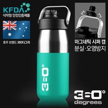 360디그리 [안전발전소] 와이드 마우스 시퍼 캡 550ml, 터콰이즈
