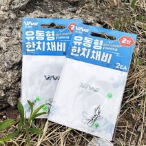 VA VL-010 유동형 한치채비 오모리그채비 오모리채비