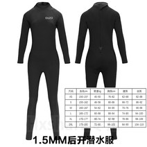 프리 다이빙 슈트 내피 웻슈트 모자 바다 서핑 철인 후드 드라이 슈트 수영 수트 잠수복 스킨스쿠버 어린이, 1.5MM바디수트-여성블랙【뒷지퍼 민소매집업】