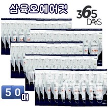 KF80 삼육오에어컷 황사마스크 50매비말차단(유통기한23년7월29일), 단품