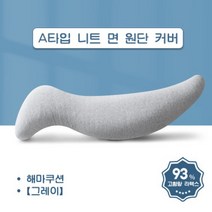 LOVFIR 태국수입 진드기방지 항균 냉감 라텍스 바디필로우, A타입 니트 면 원단 커버, 110*33*18cm