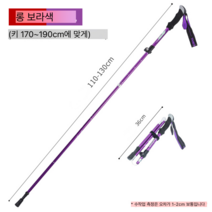 스틱 등산폴대 등산 스틱 등산스틱 초경량등산스틱 k2 등산스틱 여성 아이더스틱 k2등산스틱4단 k2 등산스틱, 자주색