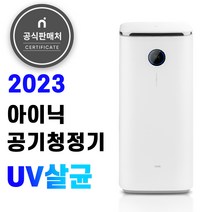 아이닉 공기청정기 UV살균, 아이닉공기청정기(2이전주문당일출고)