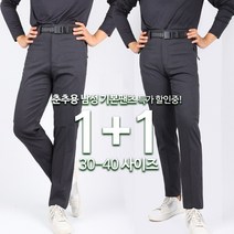 [1+1]TEXC22멜란지절개바지 봄가을 남성용 허리밴딩 등산바지 등산복 작업바지 빅사이즈 단체