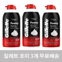 질레트 포오미 레귤러 쉐이빙폼 311gX3개 쉐이빙 폼, 01_포오미 레귤러(311g×3개)