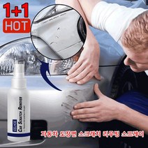 자동차 도장면 스크래치 리무빙 스, 100ml