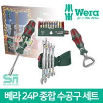 Wera 베라 크리스마스 종합 수공구세트 24p 렌치 비트