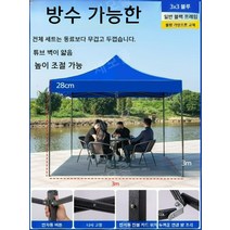 캐노피 천막 야외천막, 3x3 보통 블루