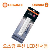 오스람 일자형 원형 무선 LED 센서등 동작감지 현관등 복도등, 리니어 모바일 일자형 무선 LED 센서등