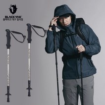 블랙야크 등산 3단 세트 스틱130 2BYSTX3901 경량 두랄루민 등산용 지팡이, 아이보리