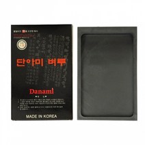 DA 단아미 벼루 소